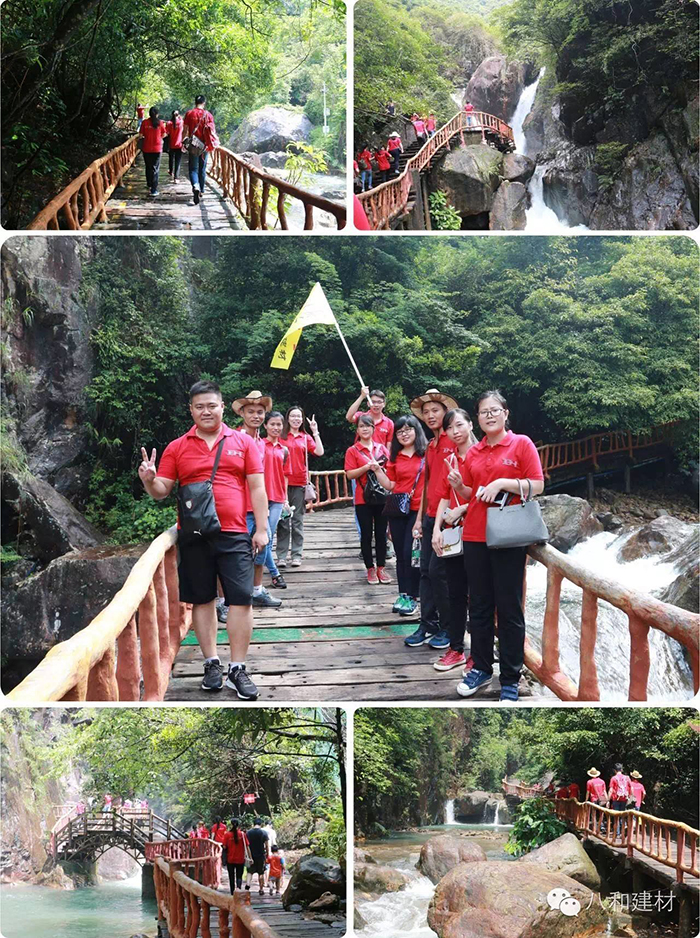 八和建材戶外活動(dòng)之白水寨挑戰(zhàn)9999！