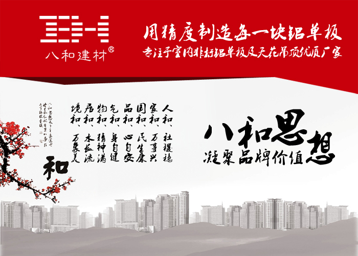 創意建筑  完美解決鋁單板裝飾方案